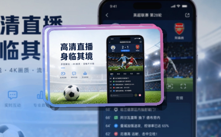 爱游戏APP使用指引页面