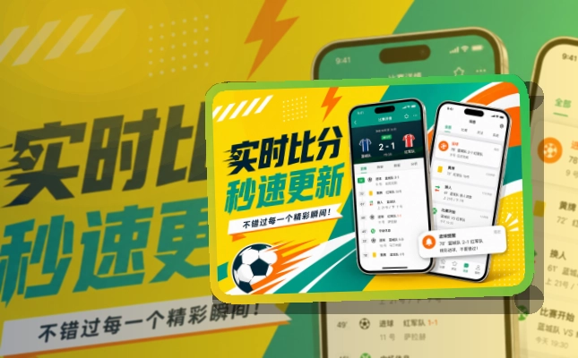 爱游戏 买球站 APP 与网页版界面预览
